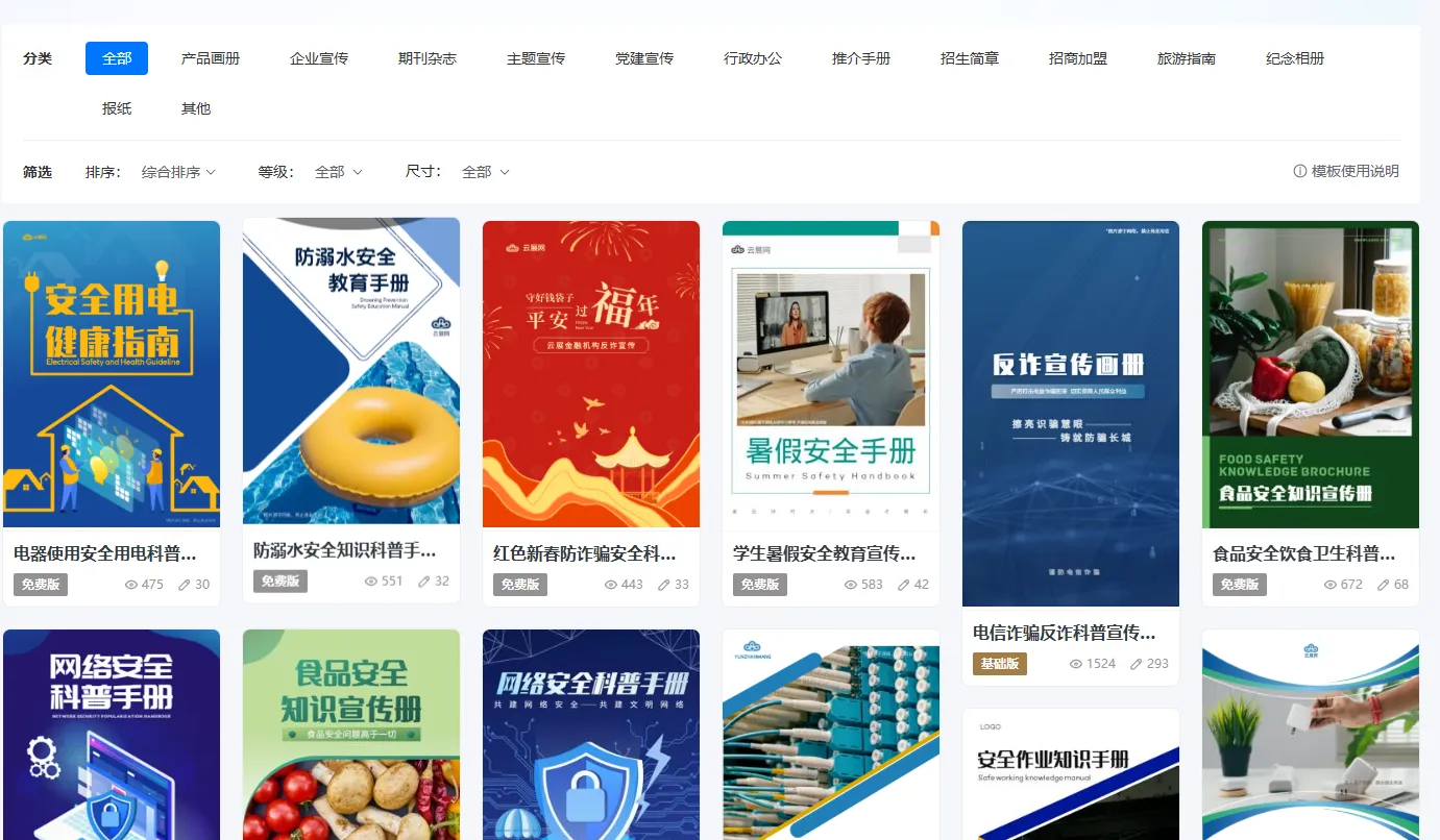 科普折頁怎么做