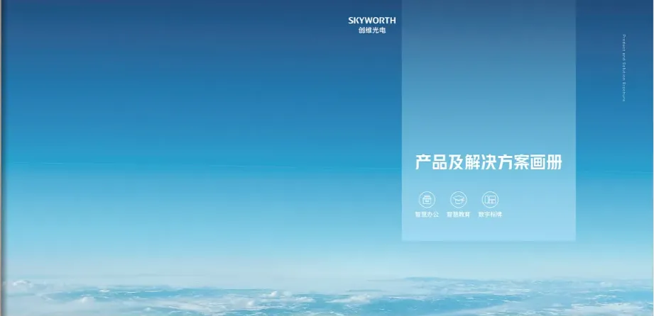 電子畫冊設(shè)計
