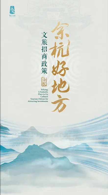 城市營商環(huán)境電子手冊