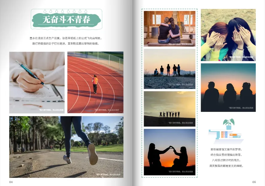 同學聚會紀念冊制作全攻略:附寫作模板+紀念冊制作技巧
