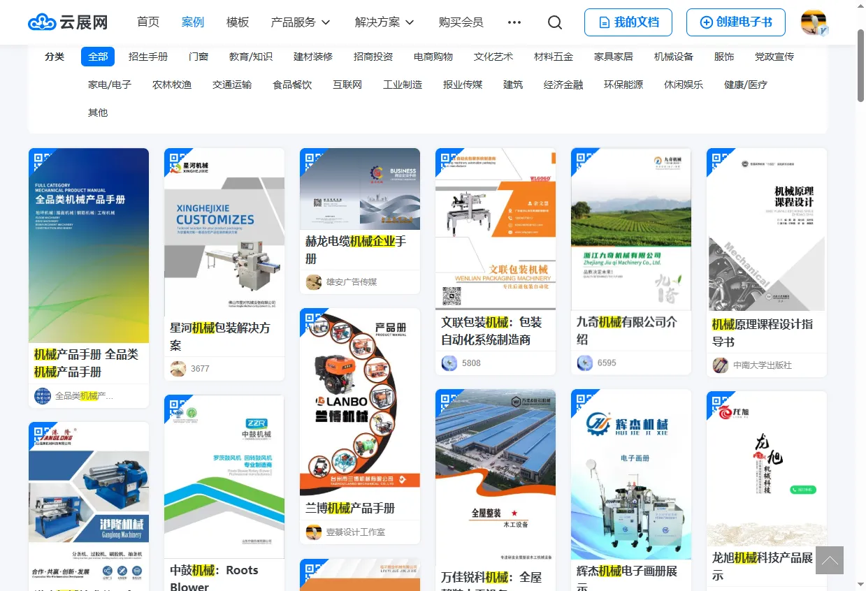 機(jī)械公司宣傳冊(cè)設(shè)計(jì)制作