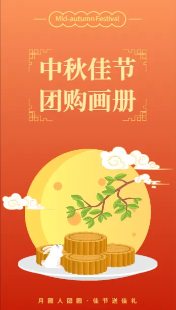 禮品冊模板