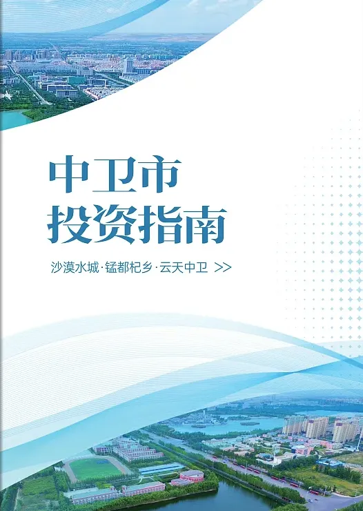 投資機構(gòu)數(shù)字招商手冊