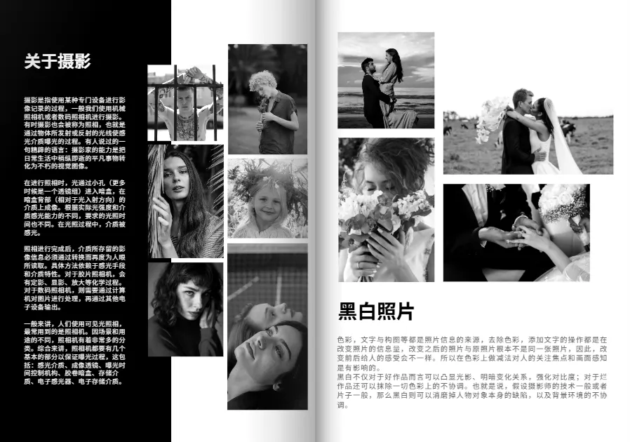 攝影作品集排版免費(fèi)模板