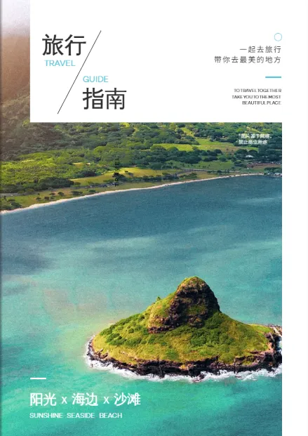 自然風(fēng)光景點(diǎn)旅行畫冊免費(fèi)模板下載