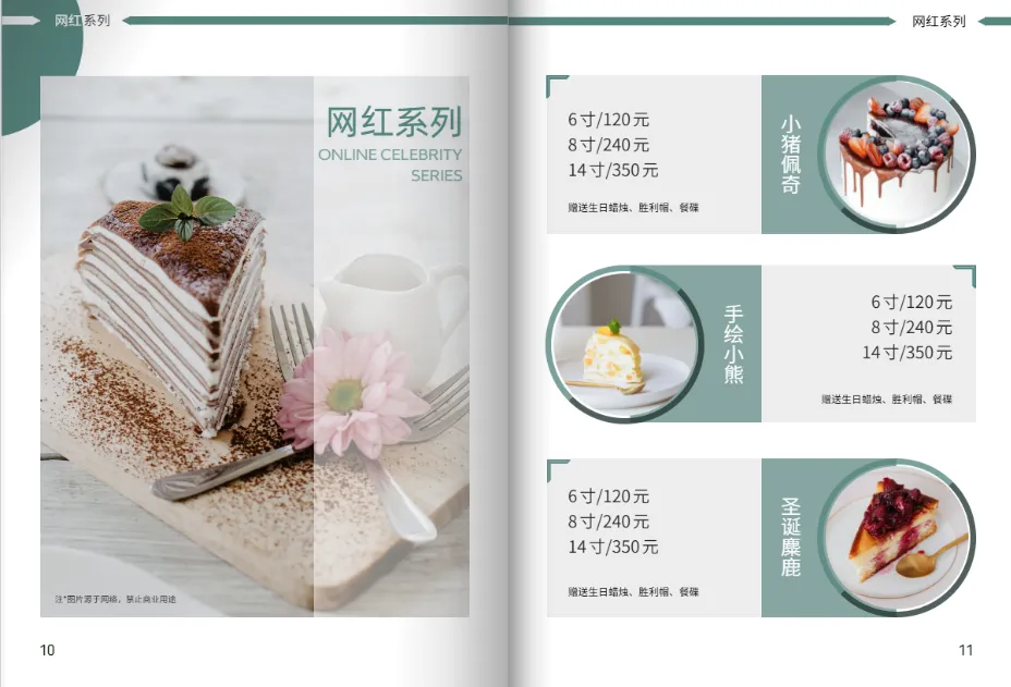 蛋糕圖冊(cè)設(shè)計(jì)指南，這些技巧與模板幫你搞定創(chuàng)意圖冊(cè)