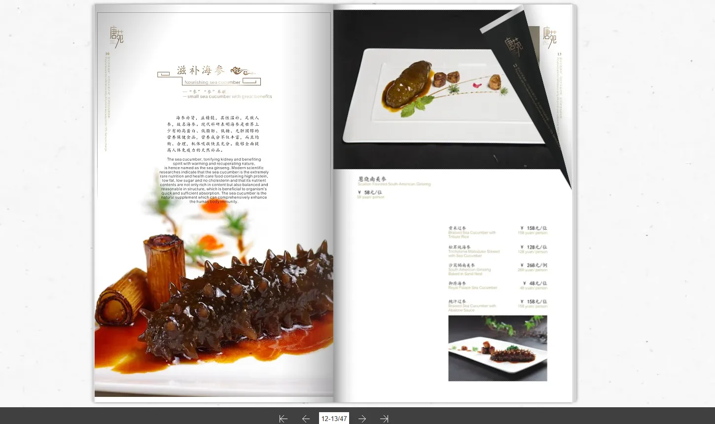 怎樣制作餐廳菜單