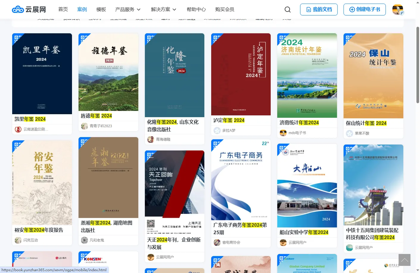 年鑒如何制作