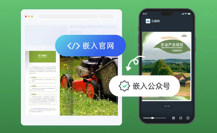 農(nóng)業(yè)機(jī)械產(chǎn)品畫冊