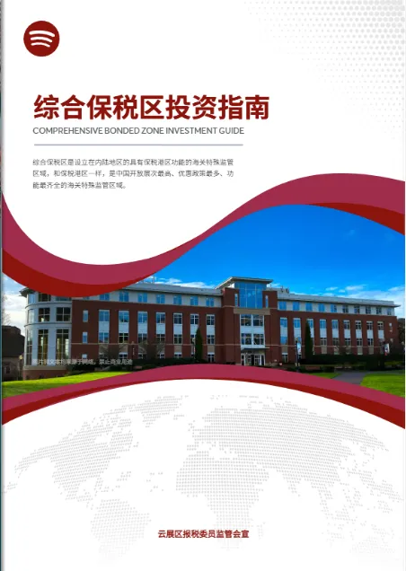 投資項目推介手冊免費模板下載