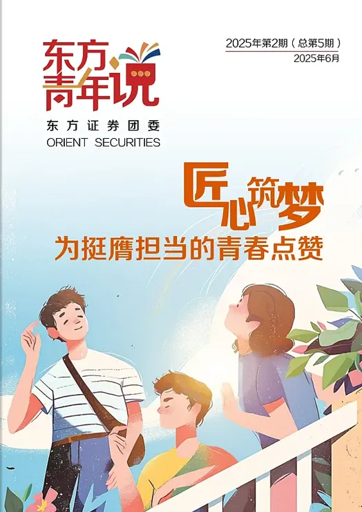 經(jīng)濟(jì)金融證券期刊制作