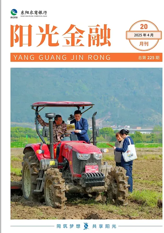 銀行數(shù)字年報(bào)設(shè)計(jì)