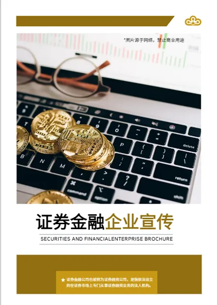 投資公司融資計(jì)劃書模板免費(fèi)
