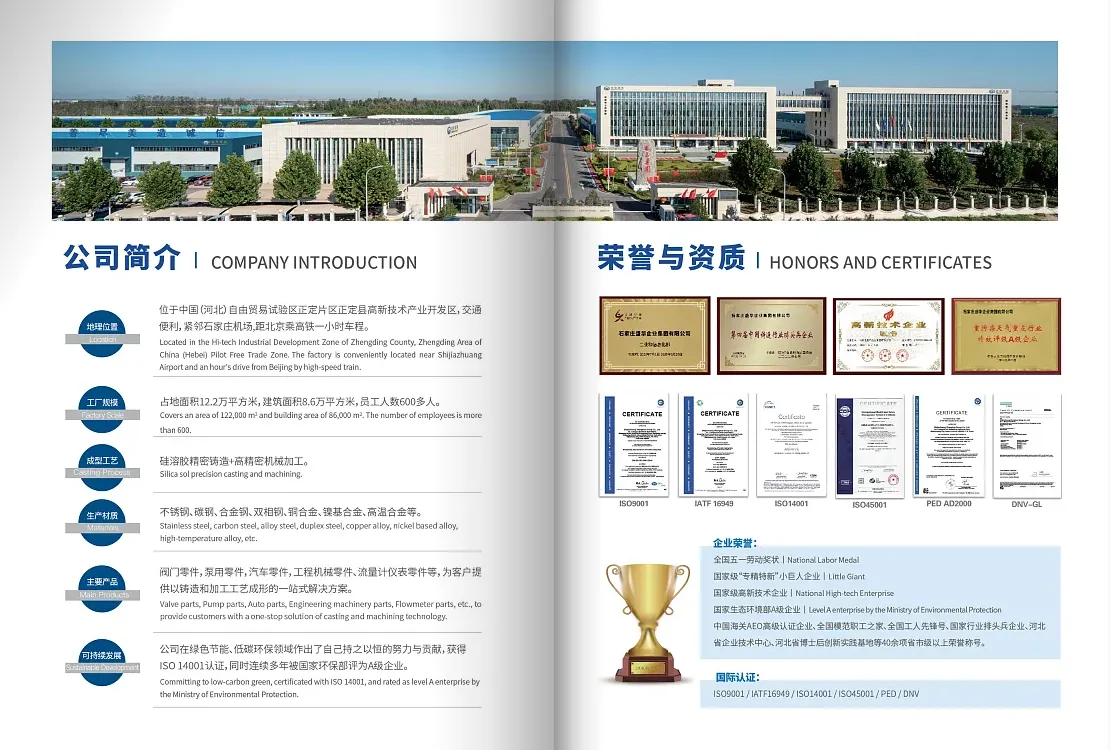 機械企業(yè)畫冊制作