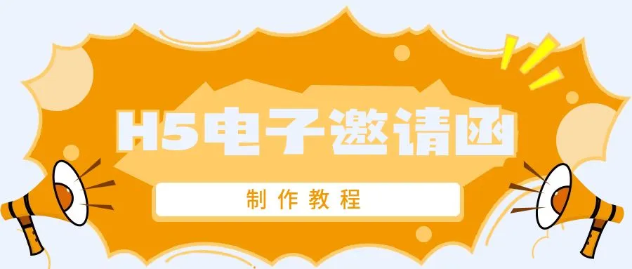 重大事件邀請(qǐng)函設(shè)計(jì)封面圖