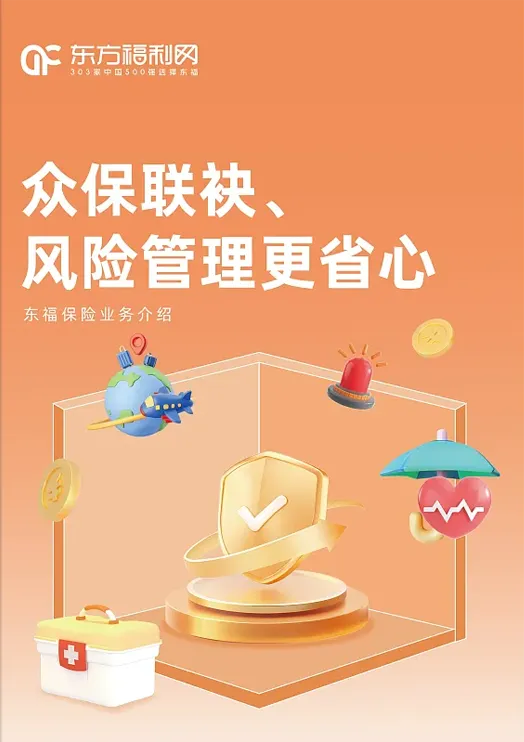 保險(xiǎn)業(yè)務(wù)產(chǎn)品手冊(cè)