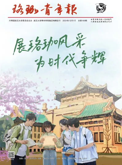 團(tuán)刊設(shè)計(jì)