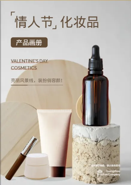 產品目錄模板