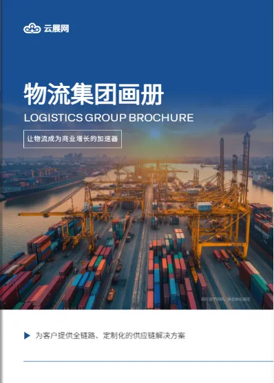 企業(yè)宣傳冊模板