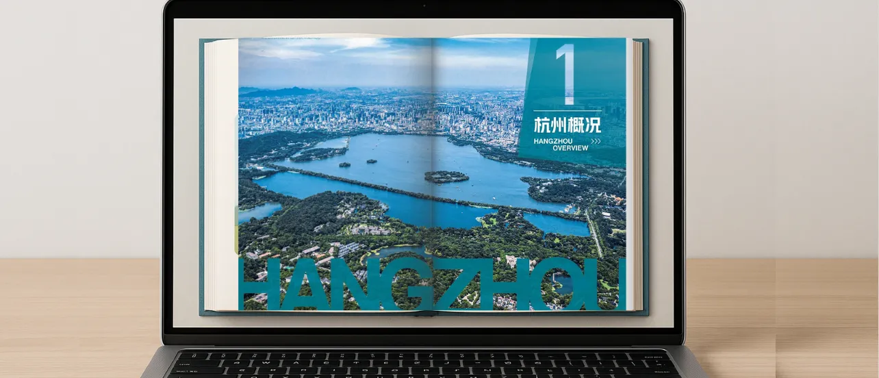 電子書制作