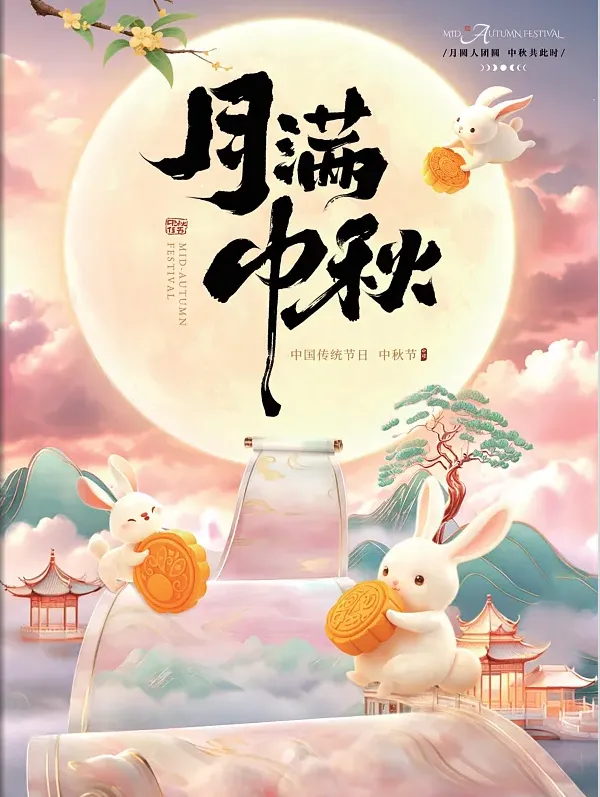 中秋禮盒團(tuán)購(gòu)畫冊(cè)設(shè)計(jì)案例