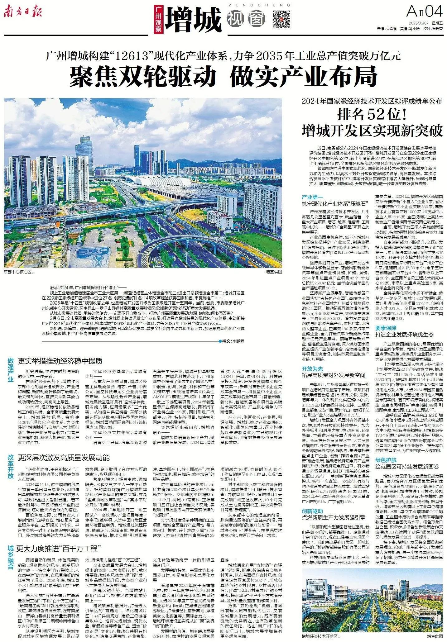 報紙設(shè)計新手指南：零基礎(chǔ)也能做出專業(yè)級報紙版面