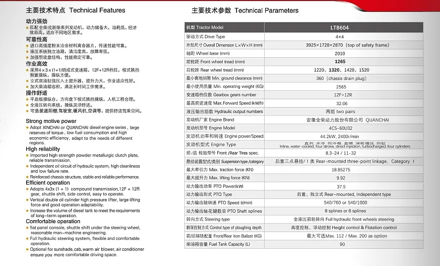 機械設備畫冊設計