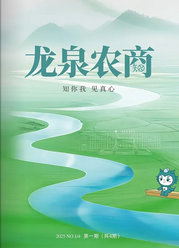 農(nóng)商電子期刊設(shè)計(jì)案例