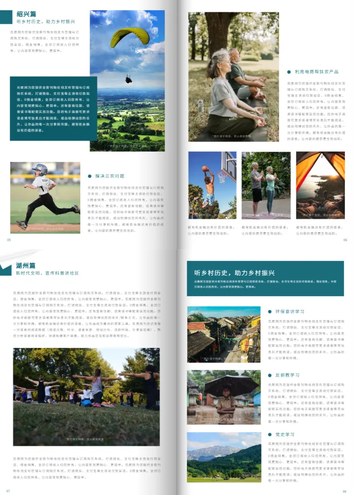 活動指南模板