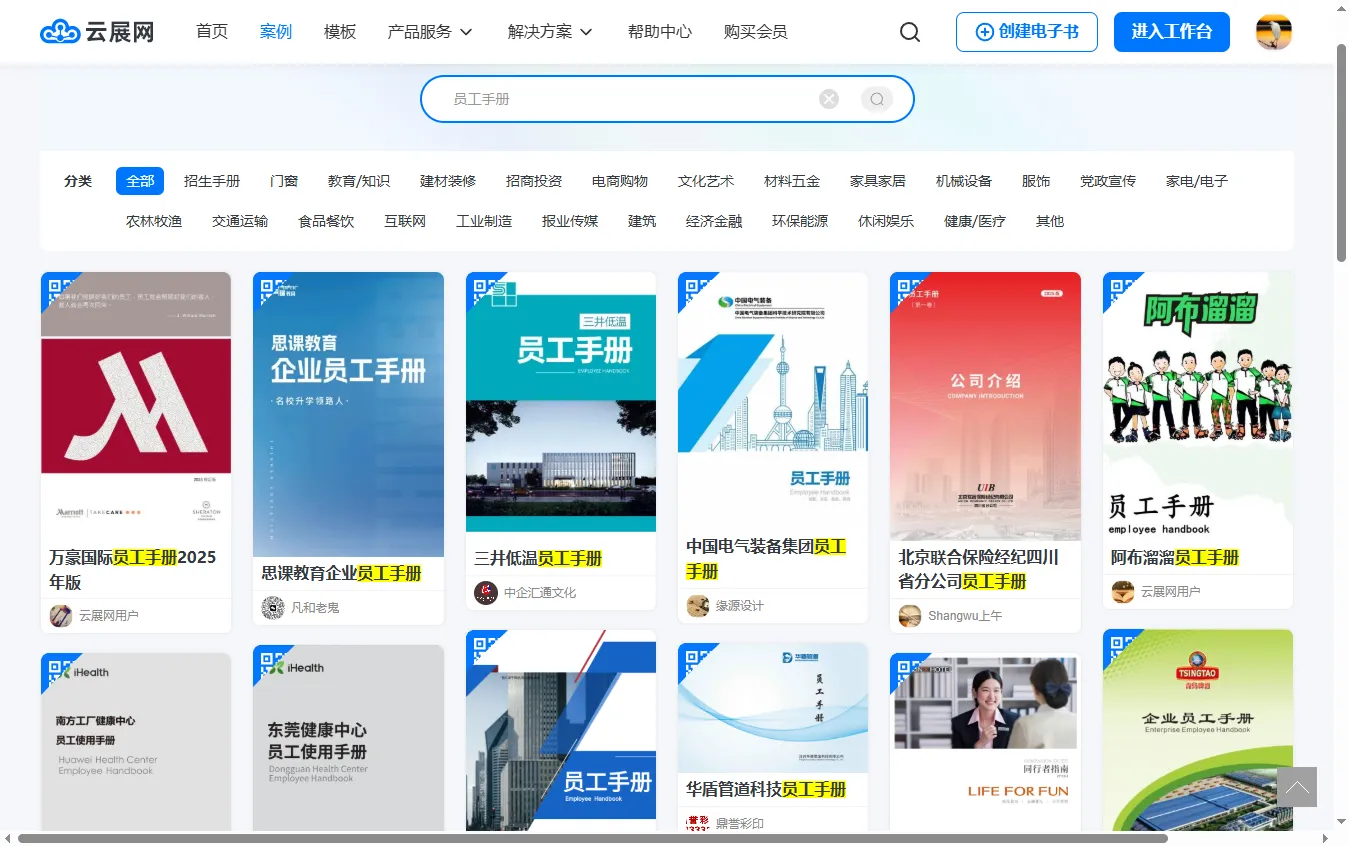 企業員工培訓手冊電子版
