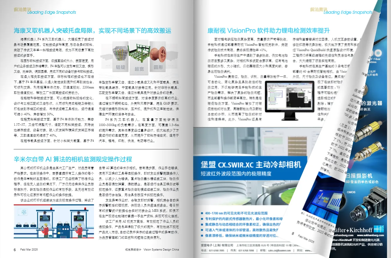 機(jī)械行業(yè)期刊雜志制作