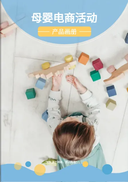 產品目錄模板