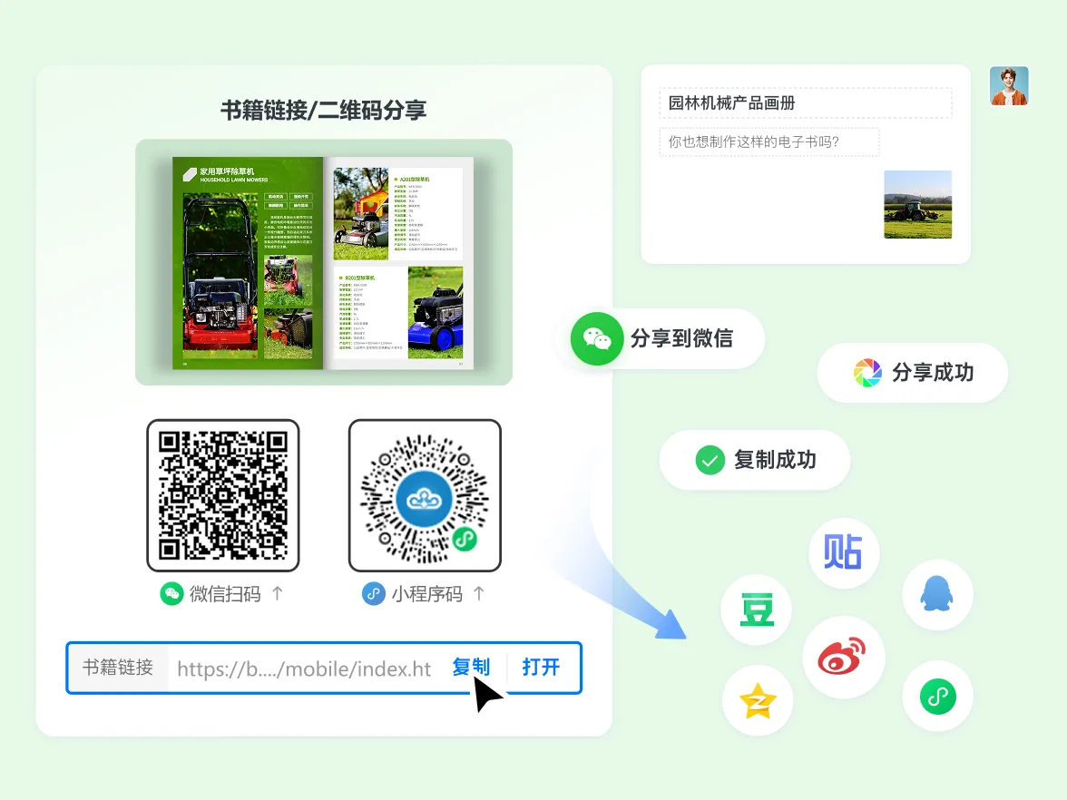農(nóng)業(yè)機(jī)械產(chǎn)品畫冊