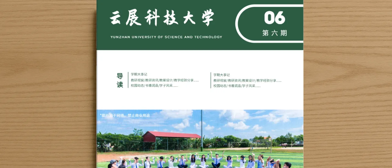 如何制作電子校園期刊