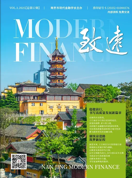 金融協(xié)會(huì)期刊多端適配發(fā)布