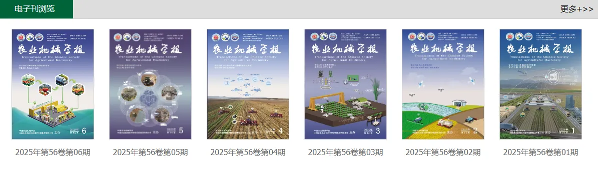 機械電子期刊制作