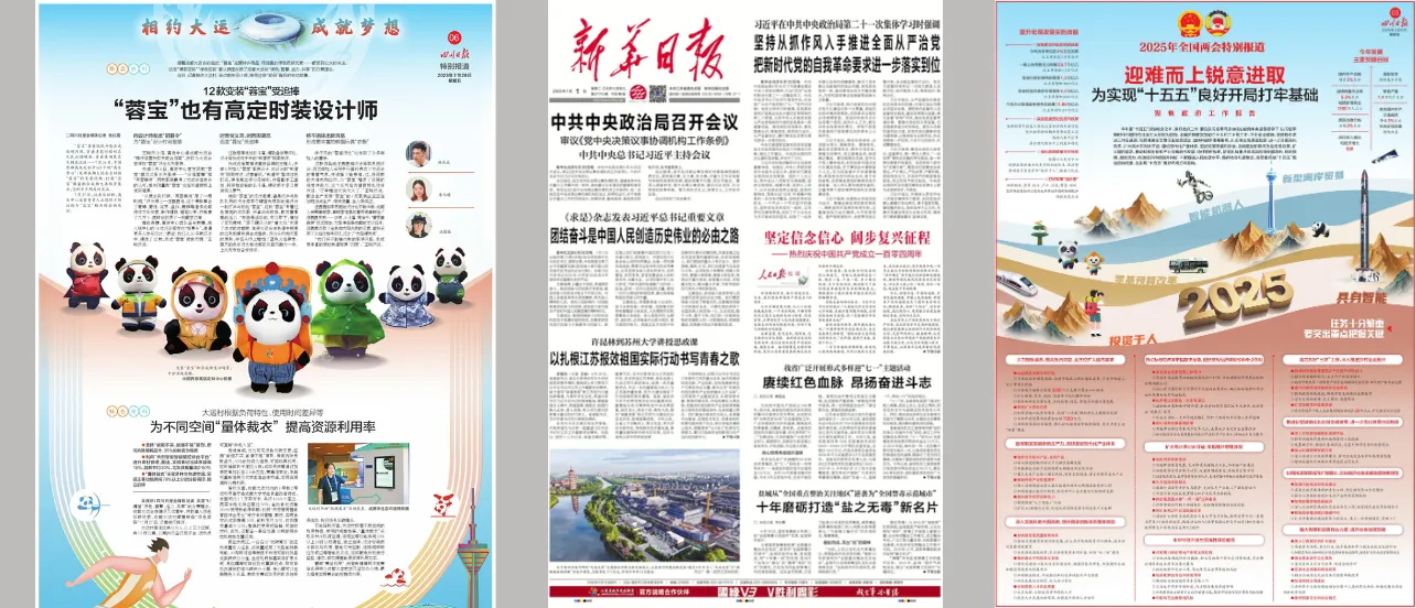 報紙版面設(shè)計