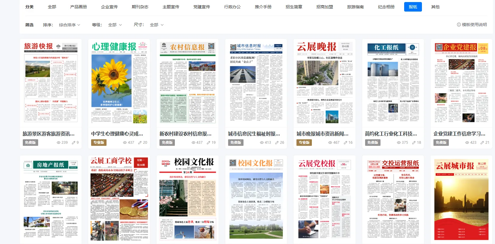 報紙設(shè)計新手指南：零基礎(chǔ)也能做出專業(yè)級報紙版面
