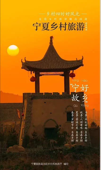 寧夏旅游電子畫冊(cè)設(shè)計(jì)案例