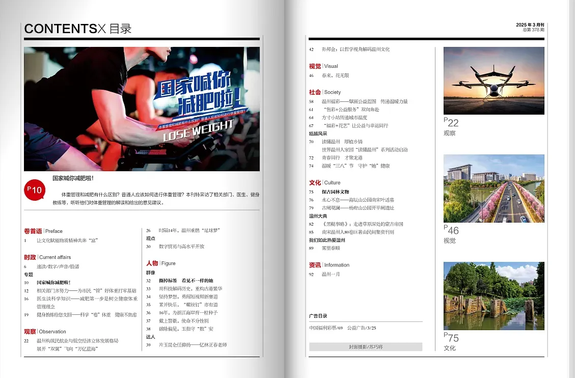 制作雜志的步驟全攻略！