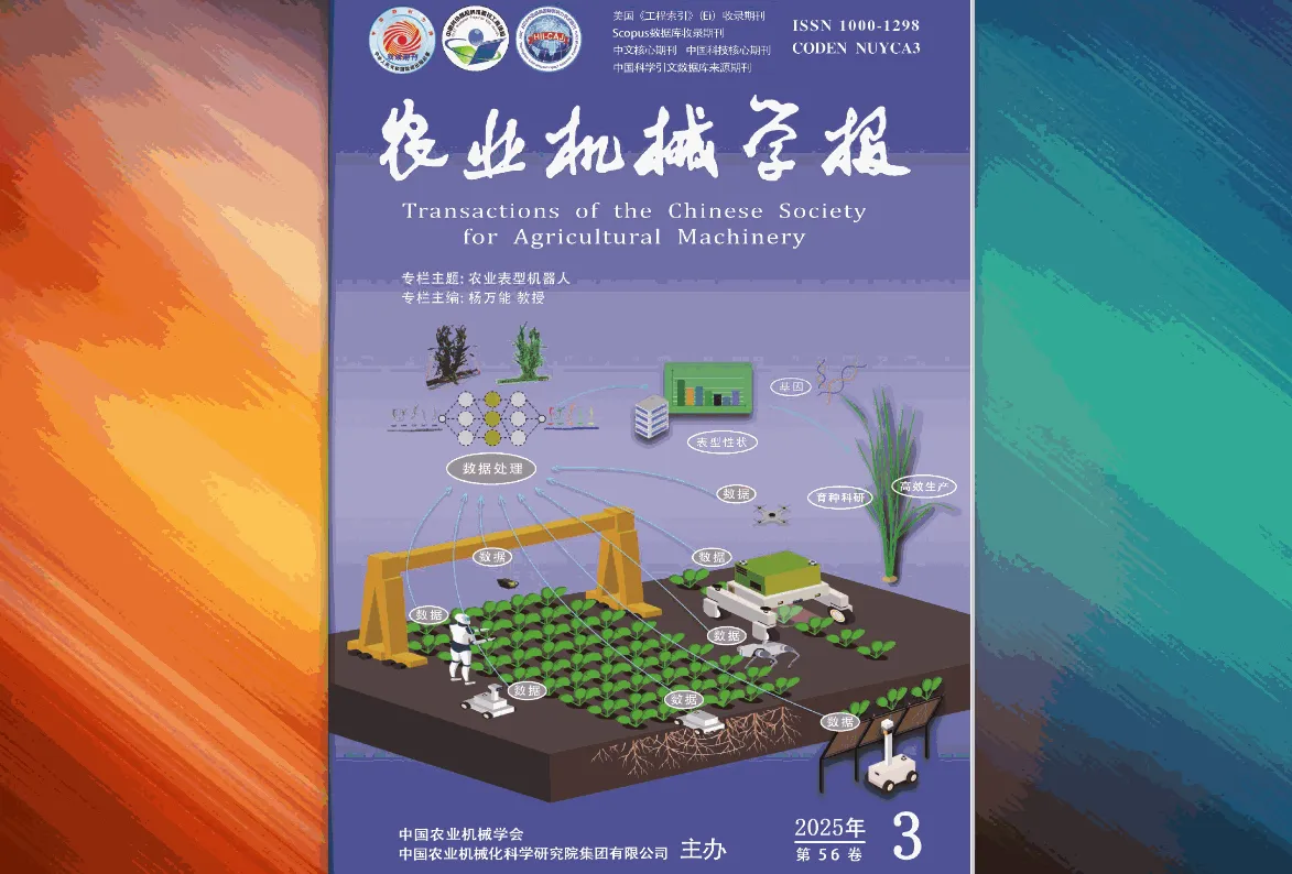 機械電子期刊制作