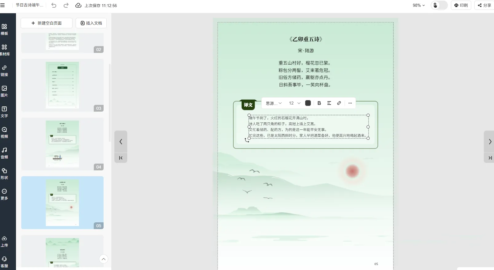 如何排版一本屬于自己的詩集？手把手教你制作個人作品詩集