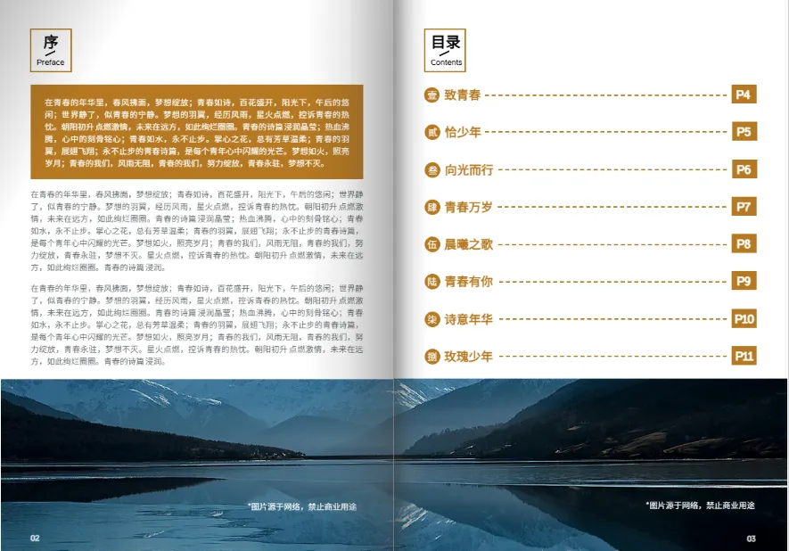 個人作品詩集排版