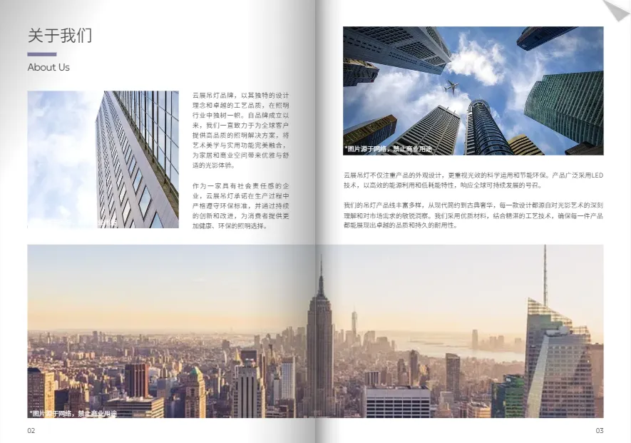 PDF電子畫(huà)冊(cè)免費(fèi)模板下載