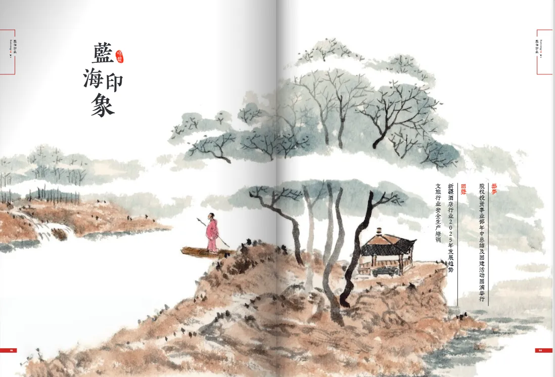 10大中國(guó)風(fēng)創(chuàng)意畫冊(cè)設(shè)計(jì)案例