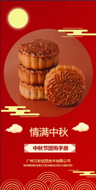 禮品冊模板