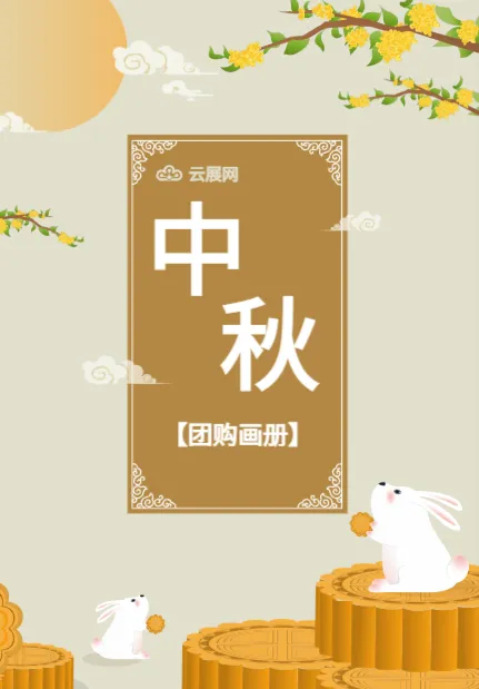禮品冊模板