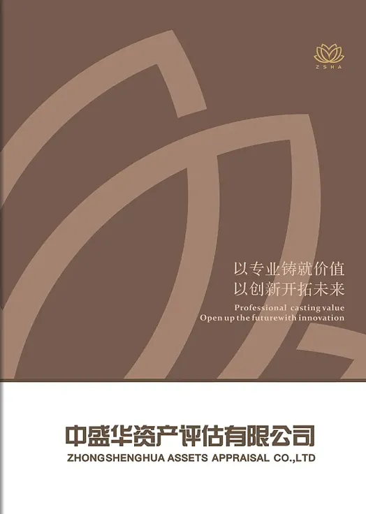 基金公司數(shù)字化年報(bào)宣傳冊(cè)
