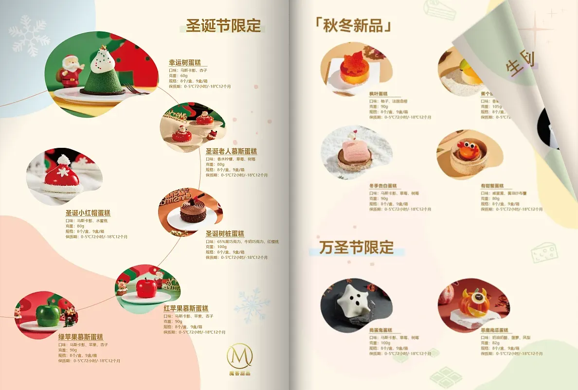 蛋糕圖冊(cè)設(shè)計(jì)指南，這些技巧與模板幫你搞定創(chuàng)意圖冊(cè)
