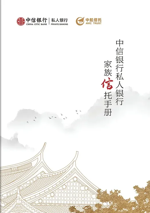 銀行證券行業(yè)電子宣傳冊(cè)